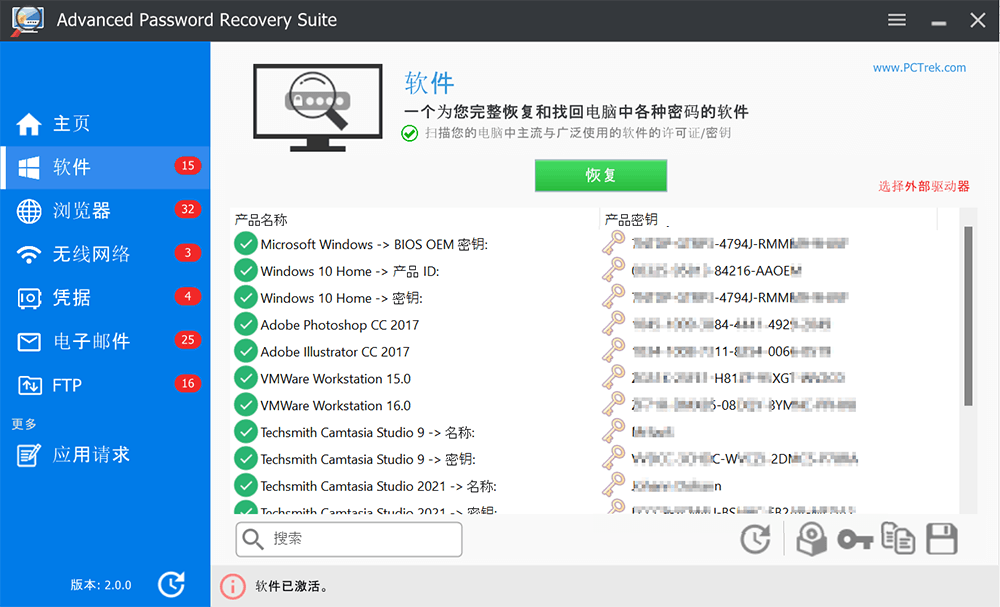 Advanced Password Recovery Suite Screenshot